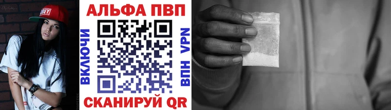 Купить  Видное  Альфа ПВП Crystall 