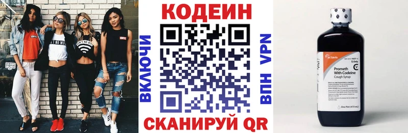 Купить  Видное  Кодеин напиток Lean (лин) 