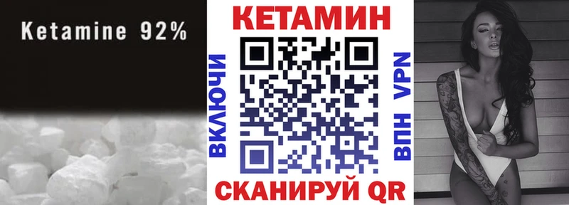 КЕТАМИН VHQ  Купить  Видное 