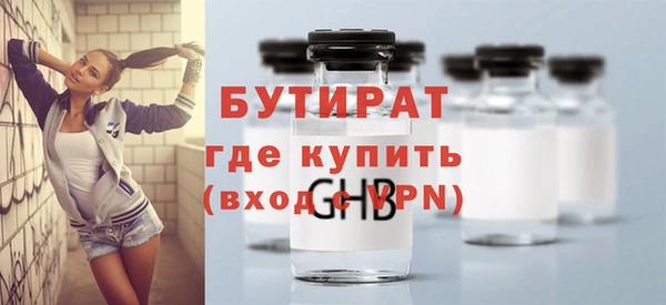 бутират Бородино