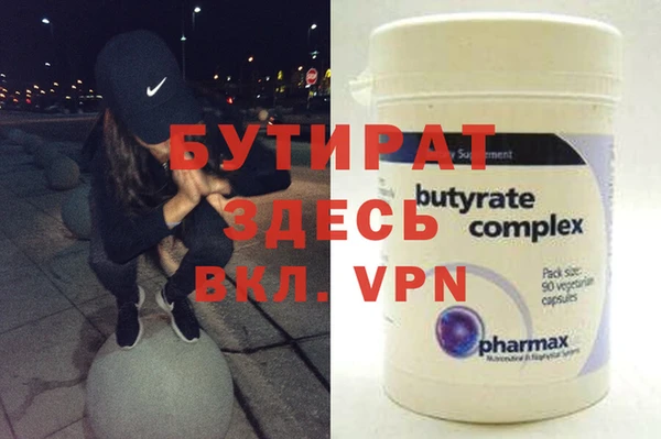 бутират Бородино