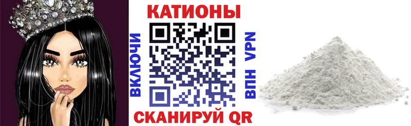 МЯУ-МЯУ кристаллы Купить где Видное