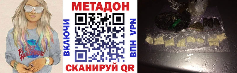 Купить закладки  Видное  Метадон methadone 